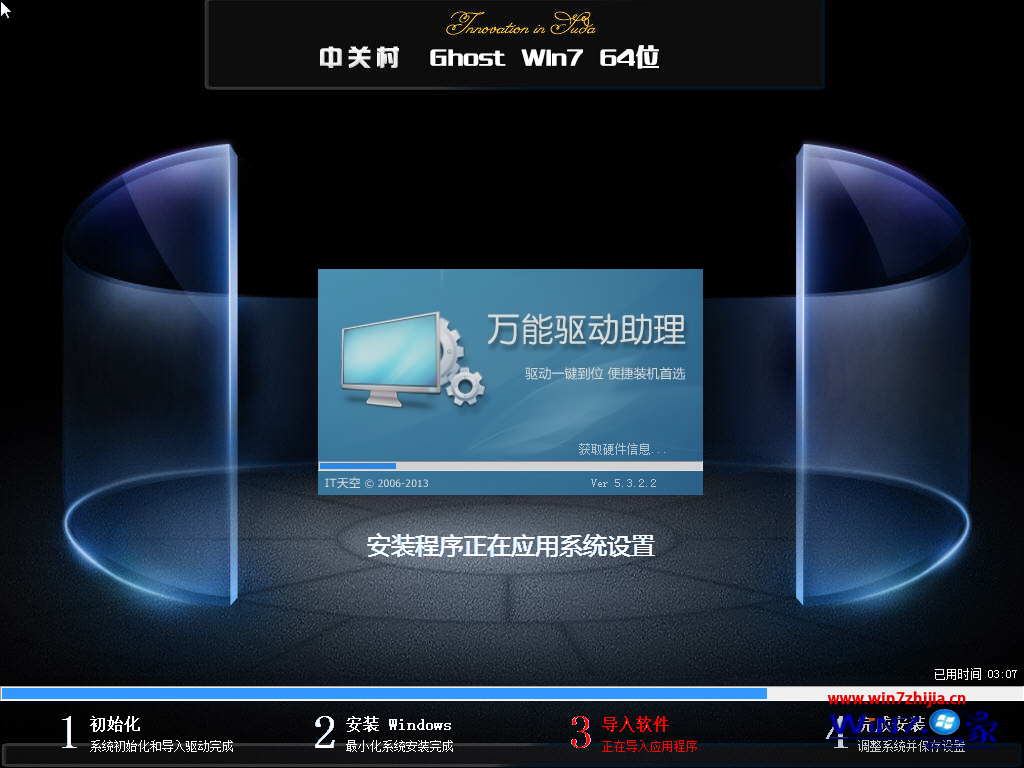 中关村win7 64位最新纯净版(1)