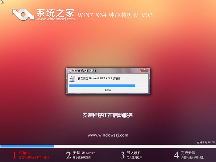 系统之家windows10系统64位纯净版(1)