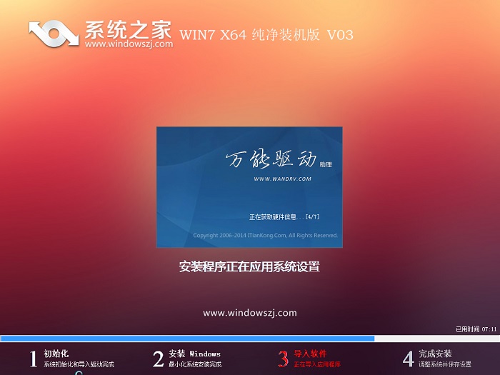 系统之家windows10系统64位纯净版(2)