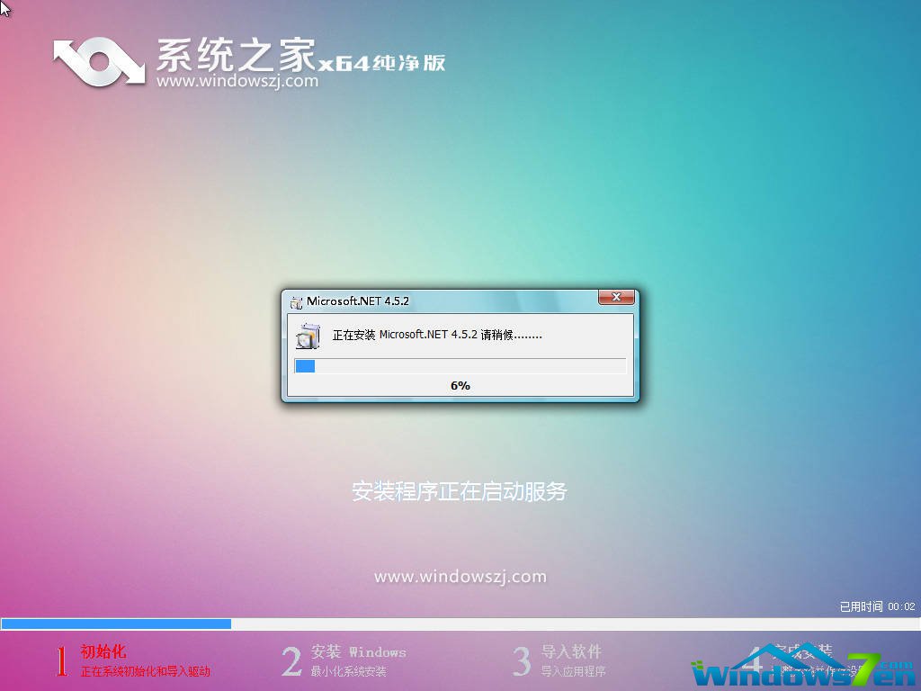 系统之家win7 64位纯净版(1)