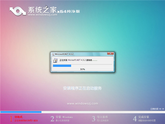 系统之家ghost win7纯净版下载64位(1)
