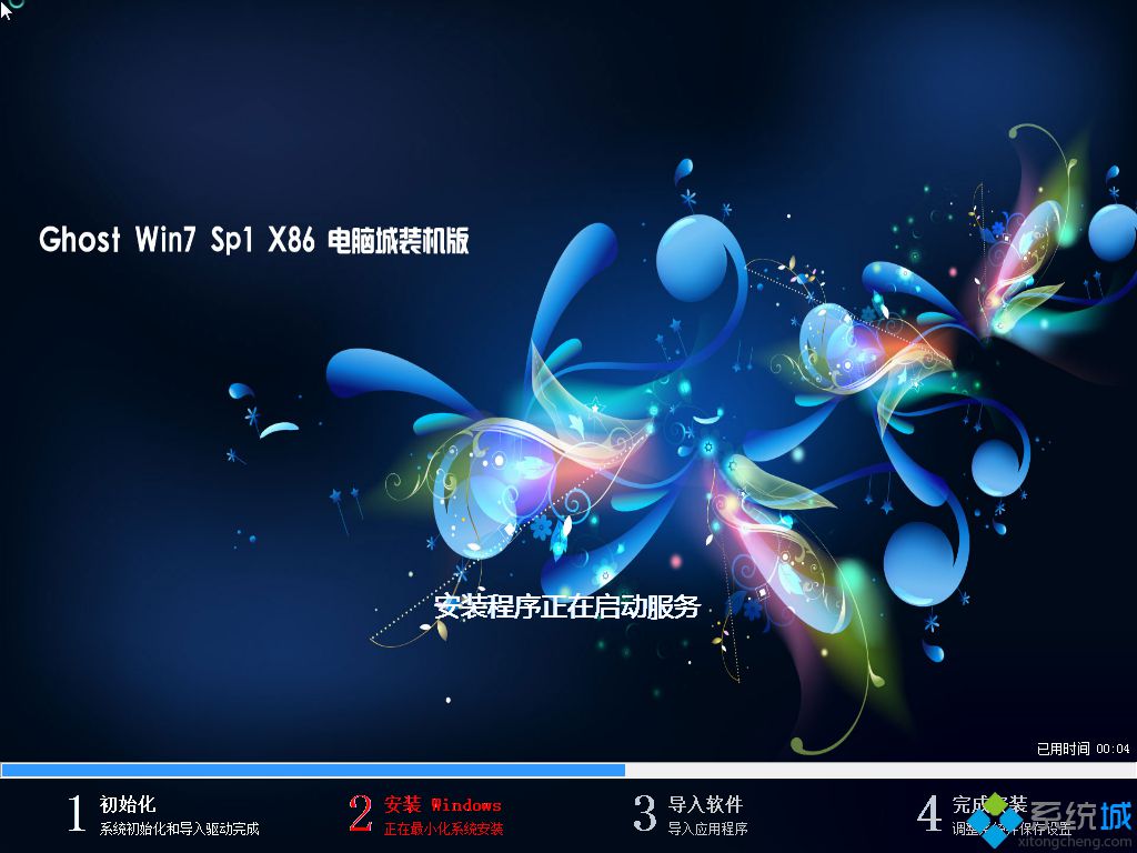 最新纯净版win7 32位装机版系统下载
