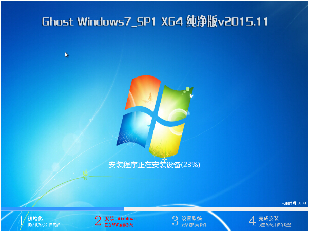windows7 64位旗舰版纯净版下载