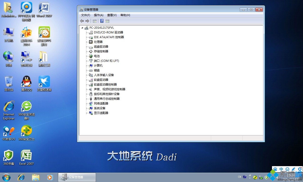 大地ghost win7 64位纯净装机版下载(3)