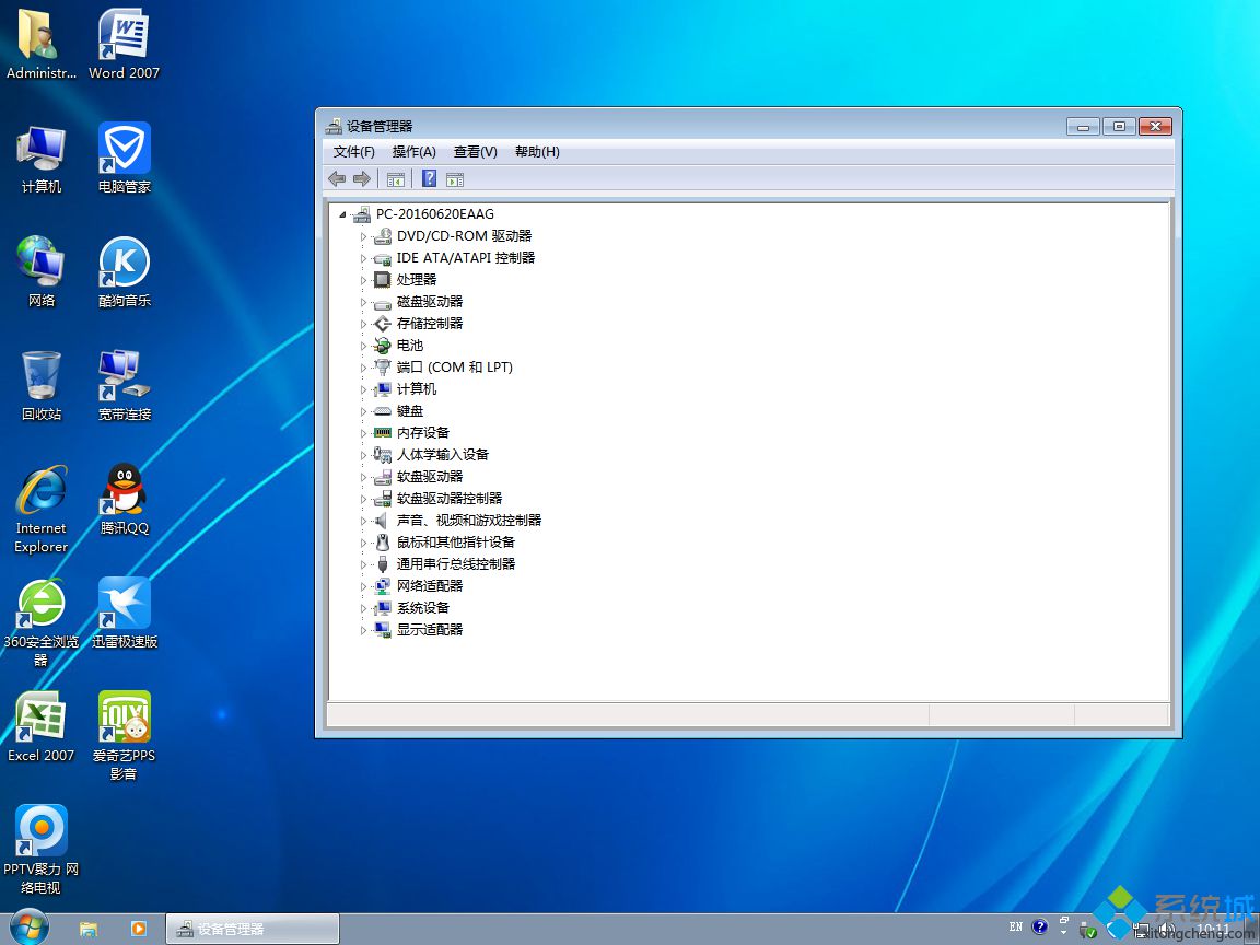 惠普笔记本win7 64位ghost纯净版下载(3)