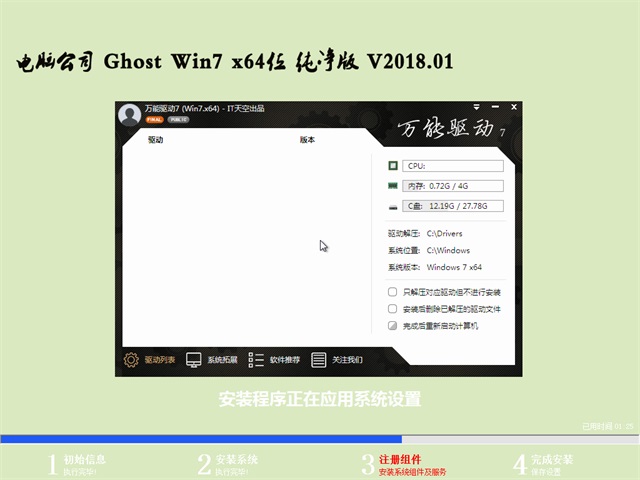 雨林木风win7 64位纯净版旗舰版下载(2)