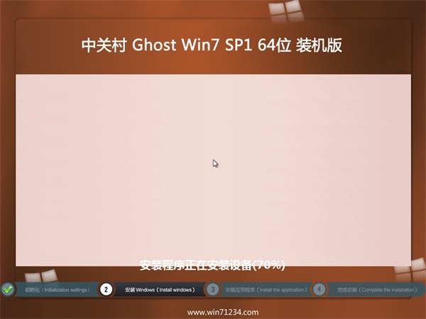 中关村ghost win7 64位纯净装机版 (1)