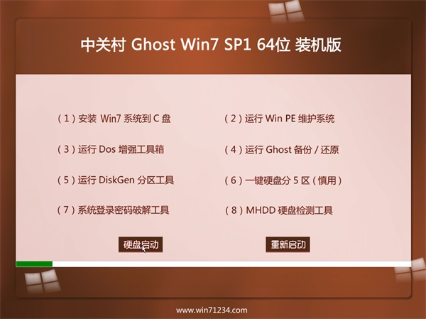 中关村ghost win7 64位纯净装机版 