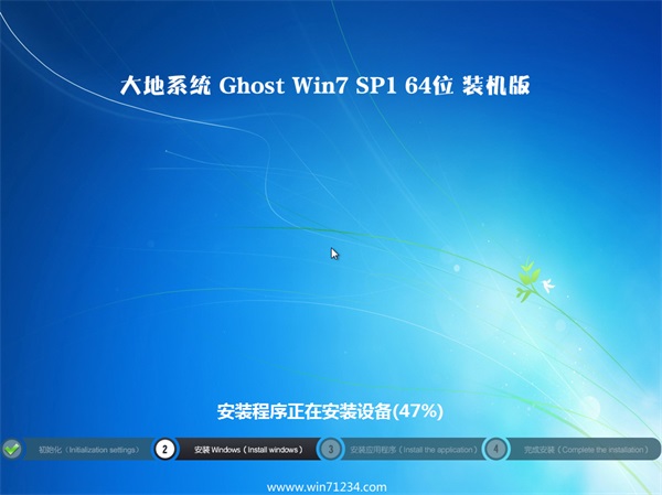 大地ghost win7 64位装机版纯净版下载(1)