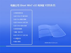 电脑公司win7 64位纯净版下载iso(2)