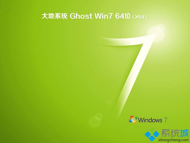 大地系统win7纯净版64位镜像下载(1)