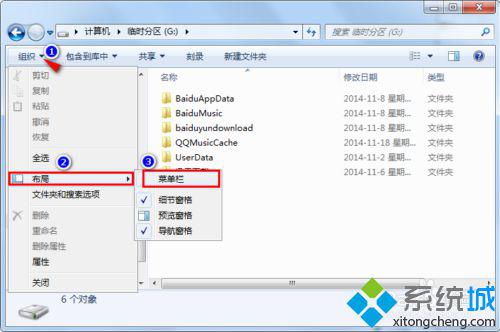 win7文件夹菜单栏不见了怎么恢复？win7文件夹菜单栏不见了的恢复方法