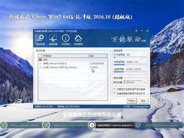 雨林木风win7 64位纯净旗舰版iso(1)