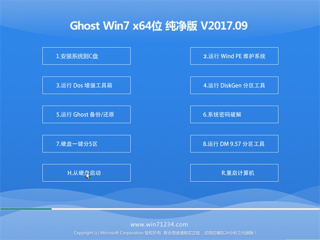 技术员联盟win7 64位纯净版iso镜像文件(2)