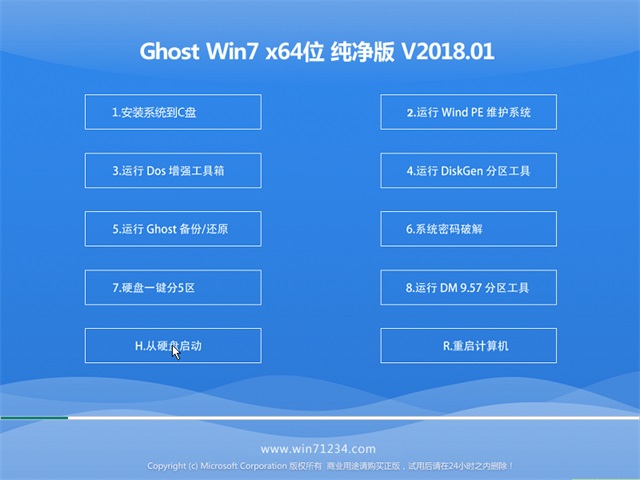 GHOST win7纯净版32位系统下载