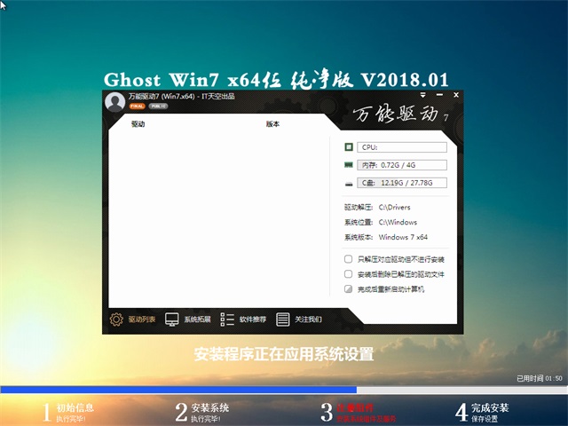 GHOST win7纯净版32位系统下载(2)