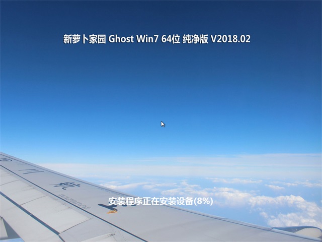 新萝卜家园win7 64位春节纯净版iso下载(2)