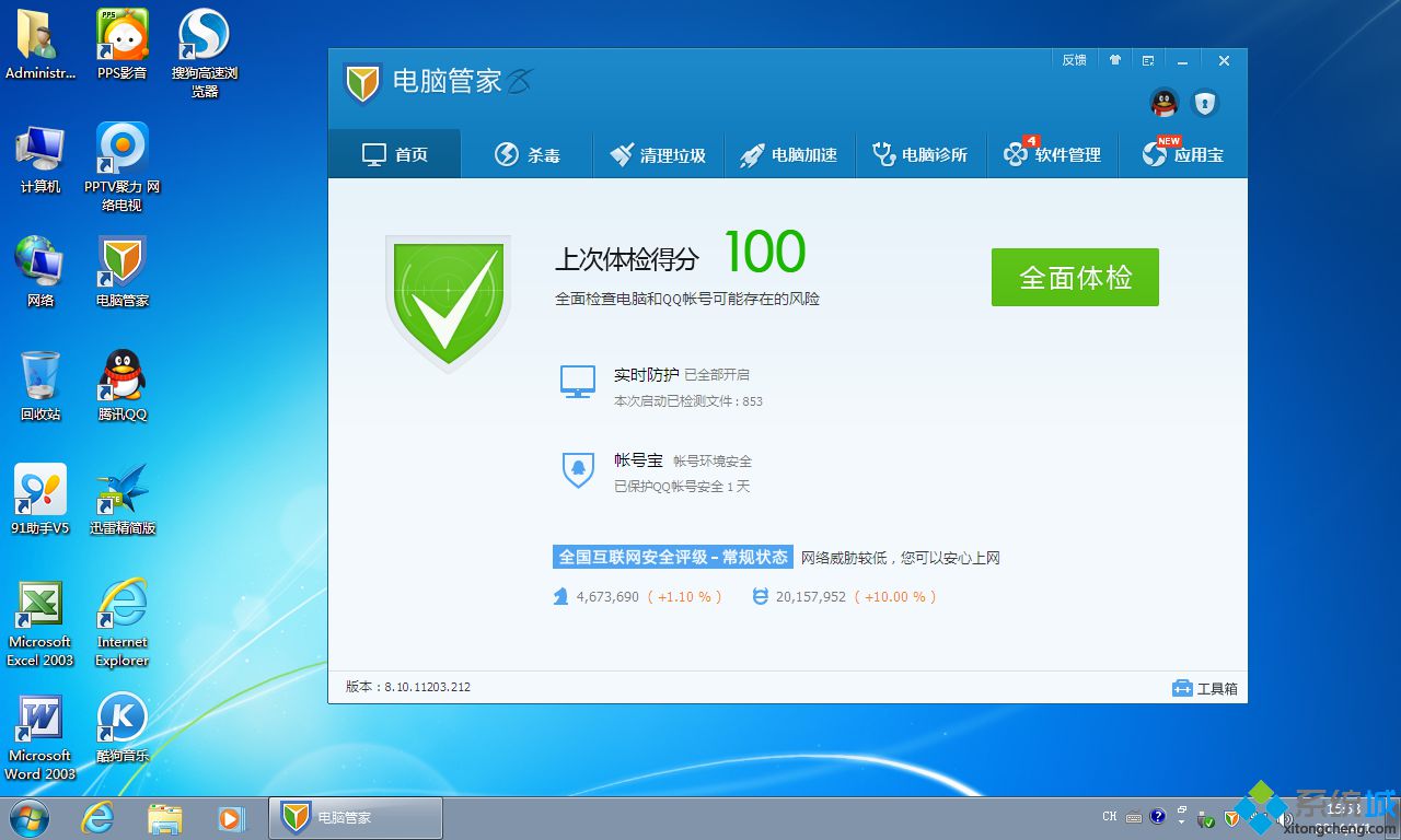 大地win7 64位旗舰版纯净ghost下载(4)