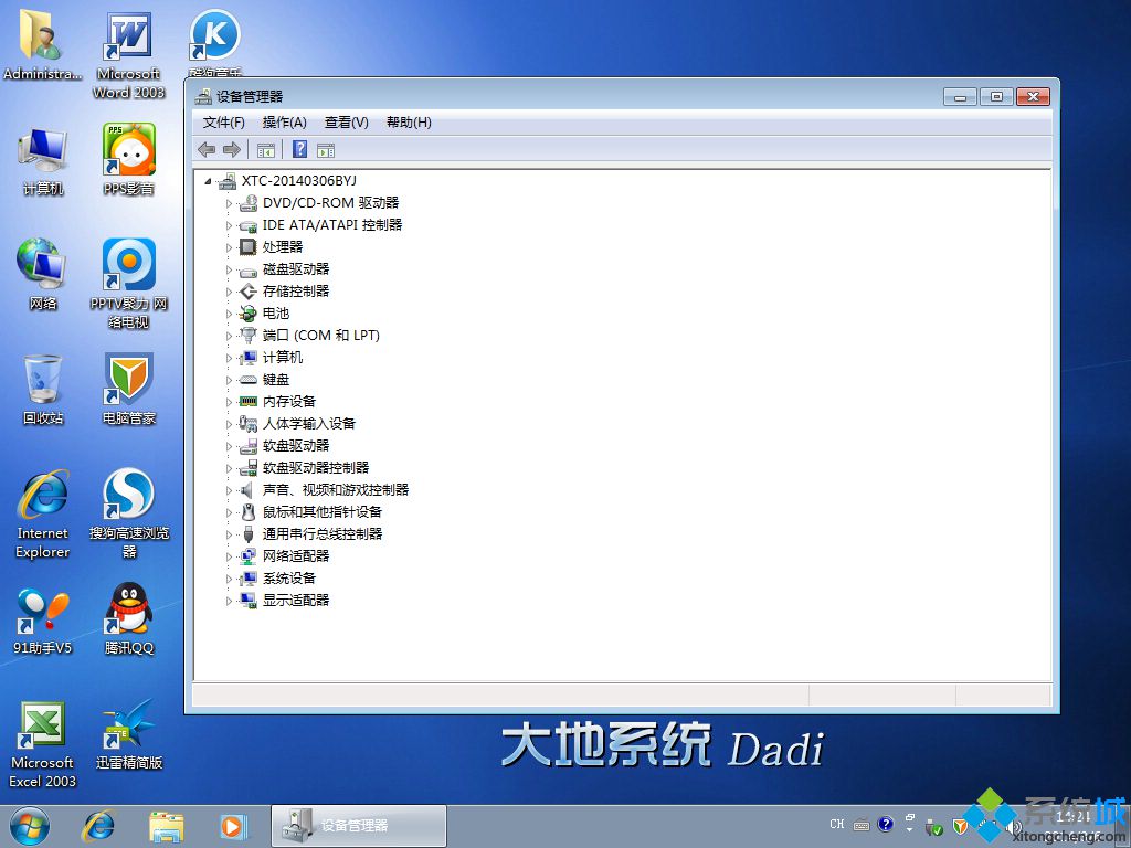 大地win7 64位旗舰版纯净ghost下载(2)