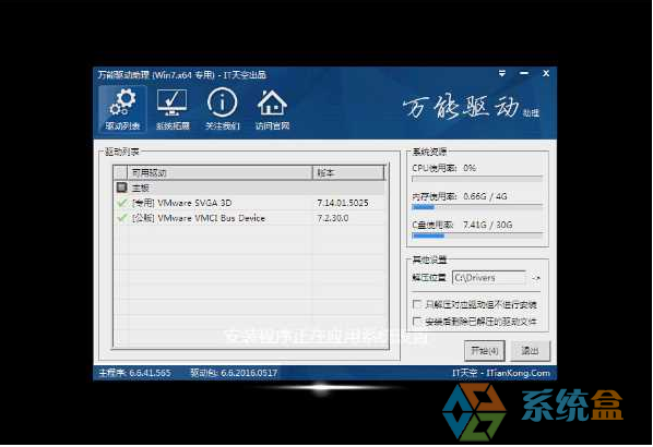 ghost win7 64位旗舰版纯净版下载(2)