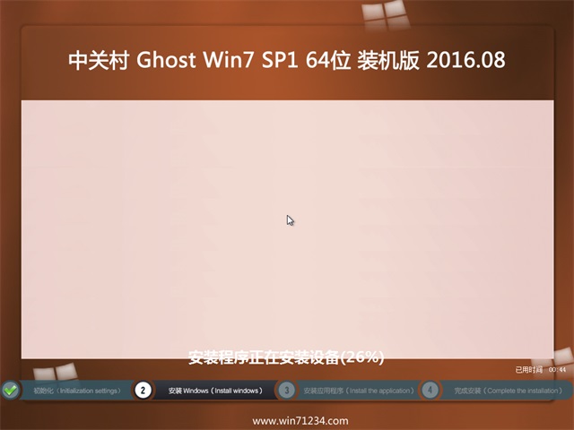 中关村win7 32位系统下载纯净装机版(1)