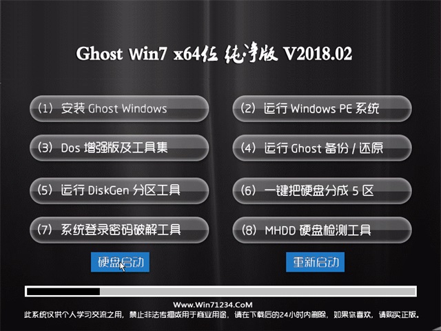 风林火山win7 64位新年纯净版ghost下载