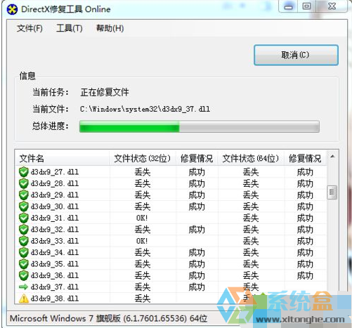 windows7系统运行新鬼泣提示丢失d3dcompiler_43.dll(2)