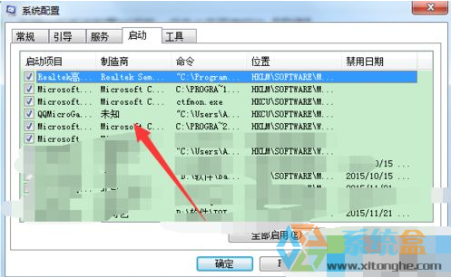 windows7系统电脑开机一直卡在正在加载个人设置的界面(3)