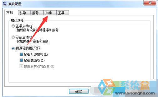 windows7系统电脑开机一直卡在正在加载个人设置的界面(2)