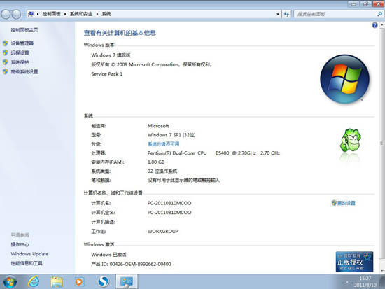 大白菜win7纯净装机版32位系统下载(4)
