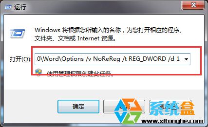 Win7旗舰版每次打开WORD都弹出配置进度怎么办？(2)