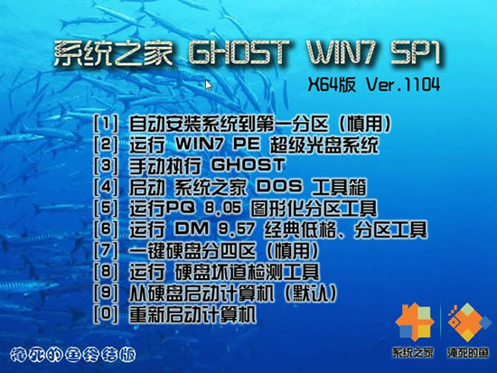 系统之家win7 64位新年纯净版iso下载