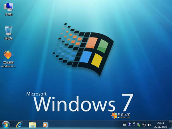 系统之家win7 64位新年纯净版iso下载(3)