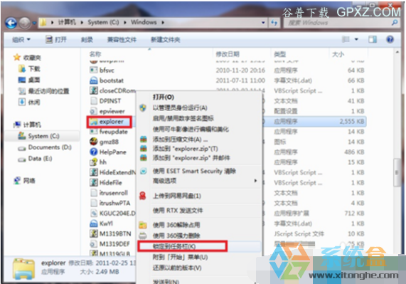 windows7系统无法将资源管理器锁定在任务栏