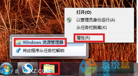 windows7系统无法将资源管理器锁定在任务栏(1)