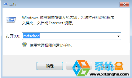 win7旗舰版自带内存诊断程序使用方法