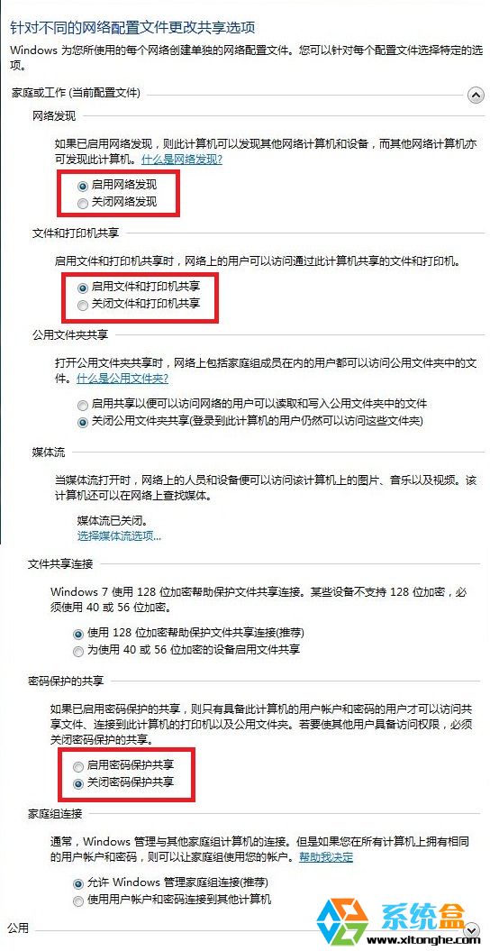 Windows7系统打印机共享如何设置？添加共享打印机方法(2)