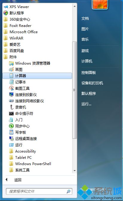 win7计算器如何进行进制转换