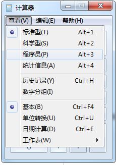 win7计算器如何进行进制转换(2)