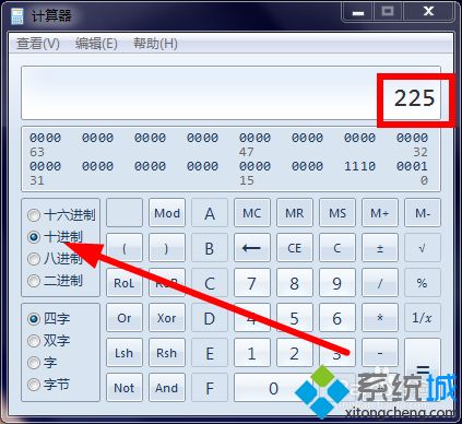 win7计算器如何进行进制转换(4)