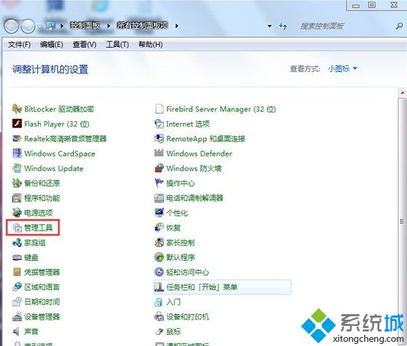 win7系统看视频没声音且右下角小喇叭显示红叉是怎么回事(1)