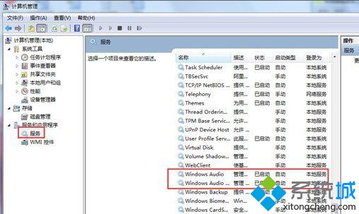 win7系统看视频没声音且右下角小喇叭显示红叉是怎么回事(3)