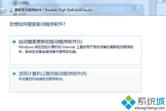 win7系统看视频没声音且右下角小喇叭显示红叉是怎么回事(7)