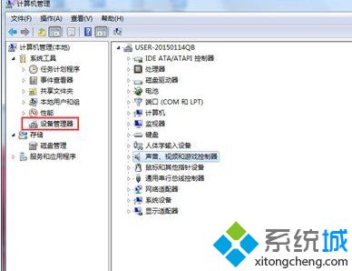 win7系统看视频没声音且右下角小喇叭显示红叉是怎么回事(5)