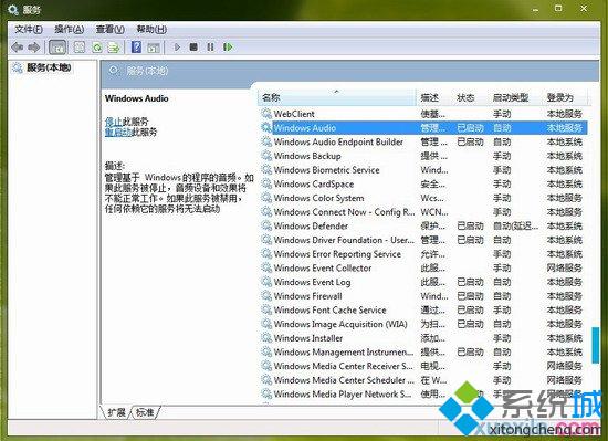 音量图标不见了如何恢复(1)