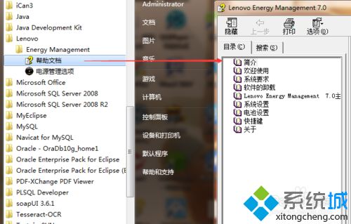 win7系统如何自动清理电脑内部灰尘
