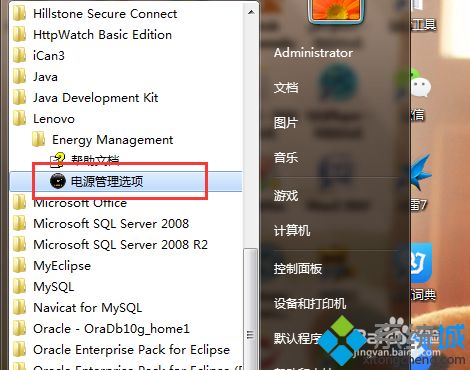 win7系统如何自动清理电脑内部灰尘(1)