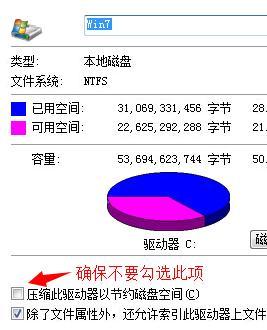 win7系统下电脑管家安装失败的解决方法(2)