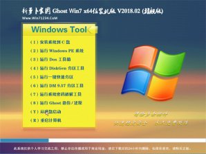 新萝卜家园win7 64位旗舰版下载装机纯净版 v2018.03