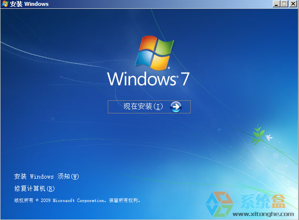 ghost win7旗舰纯净版64位
